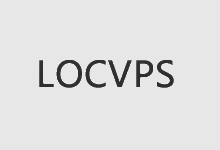 LOCVPS：美国/荷兰/德国/澳洲VPS，六折促销22元/月起，香港/韩国/日本VPS等全场8折